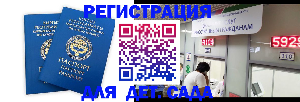 прописка регистрация в Южно-Сухокумске