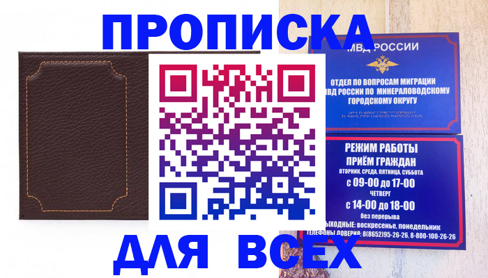 регистрация в Южно-Сухокумске