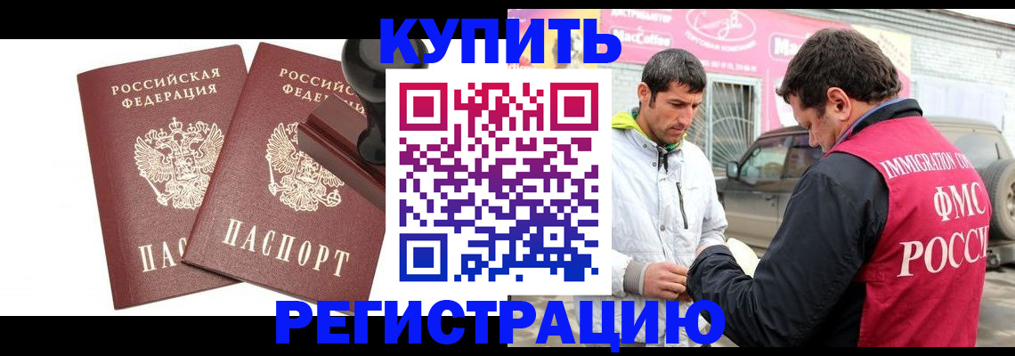 временная регистрация недорого в Южно-Сухокумске